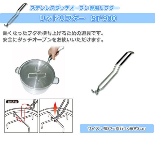 ソト(SOTO) ステンレスダッチオーブン8インチセット(収納ケース・リッドリフター付) ST-908/ST-908CS/ST-900 6枚目