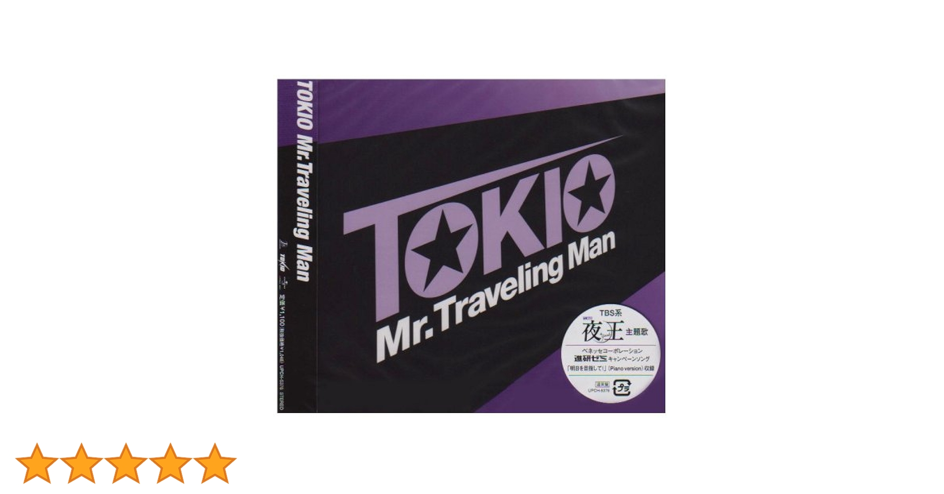 夜王 全話 TOKIO Amazon.co.jp: Mr.Traveling Man: ミュージック