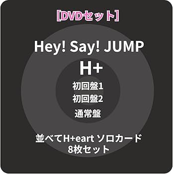 ‪【値下げ】‬Hey!say!Jump DVD 各種 おまけつき Amazon.co.jp: 全3形態DVDセット 先着限定特典 Hey! Say! JUMP/H+ 11th