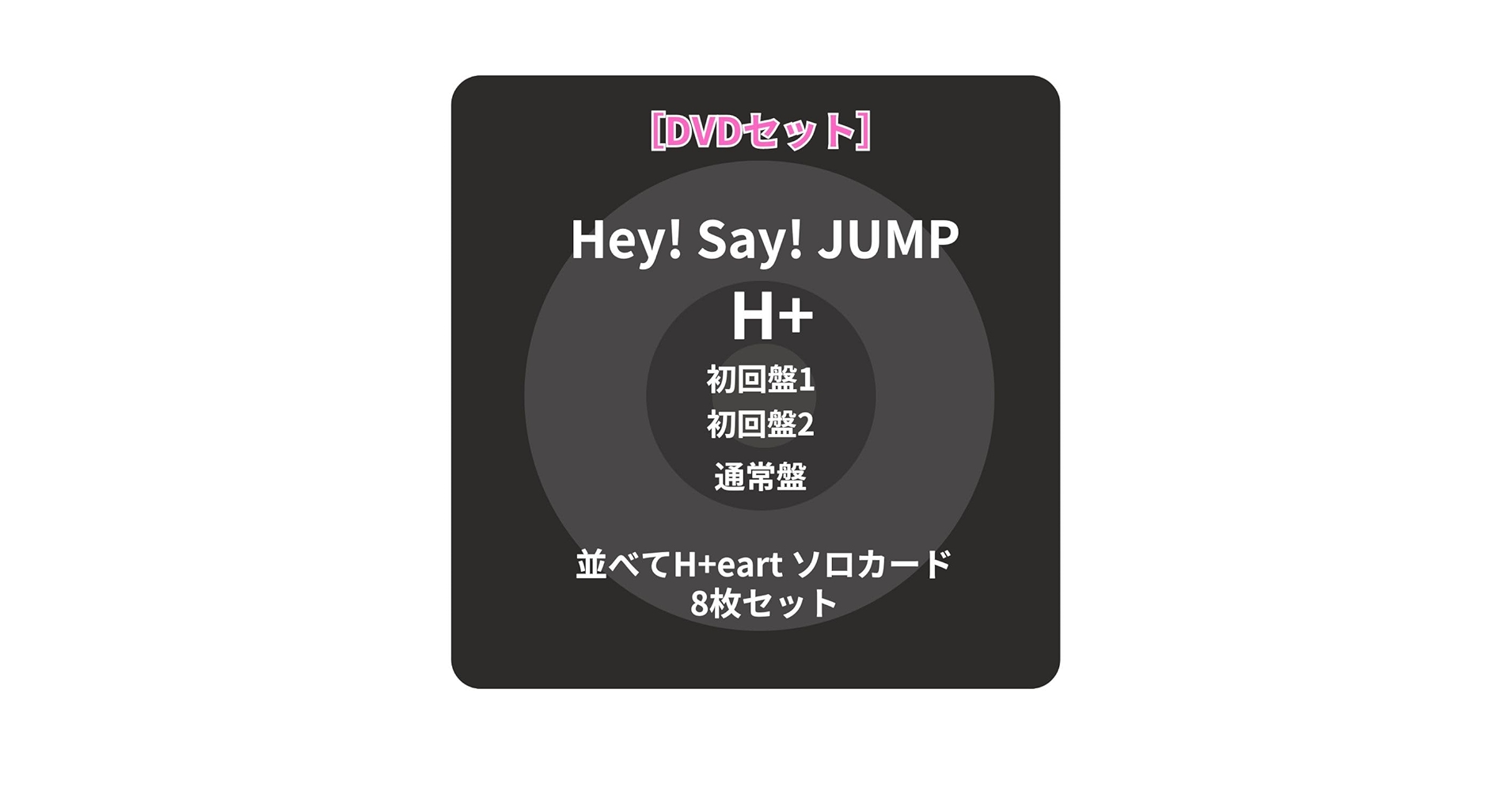 Hey! Say! JUMP - セミオトコ　DVD-BOX DVD Amazon.co.jp: セミオトコ DVD-BOX : 山田涼介, 木南晴夏, 今田