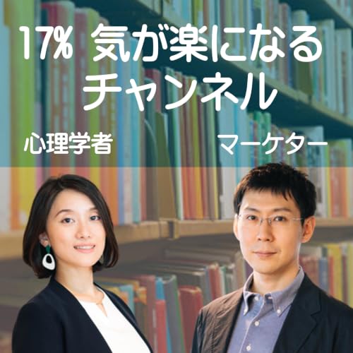 #243 SNS依存に要注意。デジタル・ウェルビーイングを高める方法。