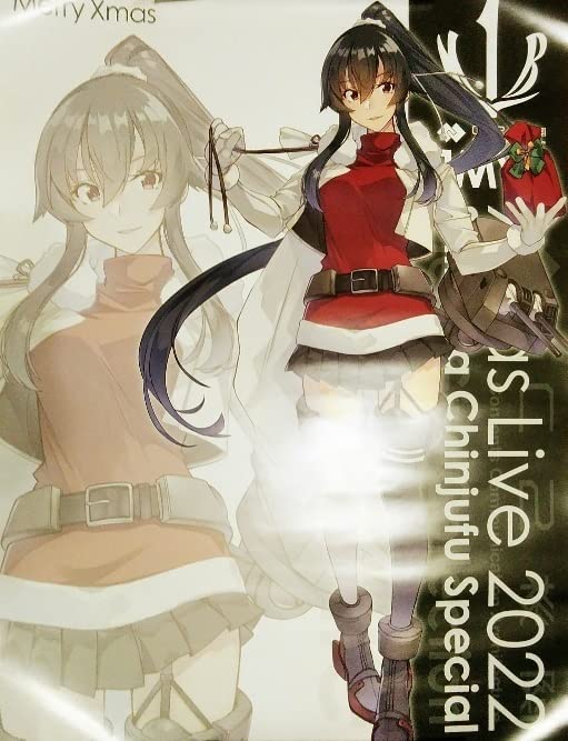 Amazon.co.jp: 艦これ 埼玉鎮守府 Xmas live 公式ポスター 矢矧