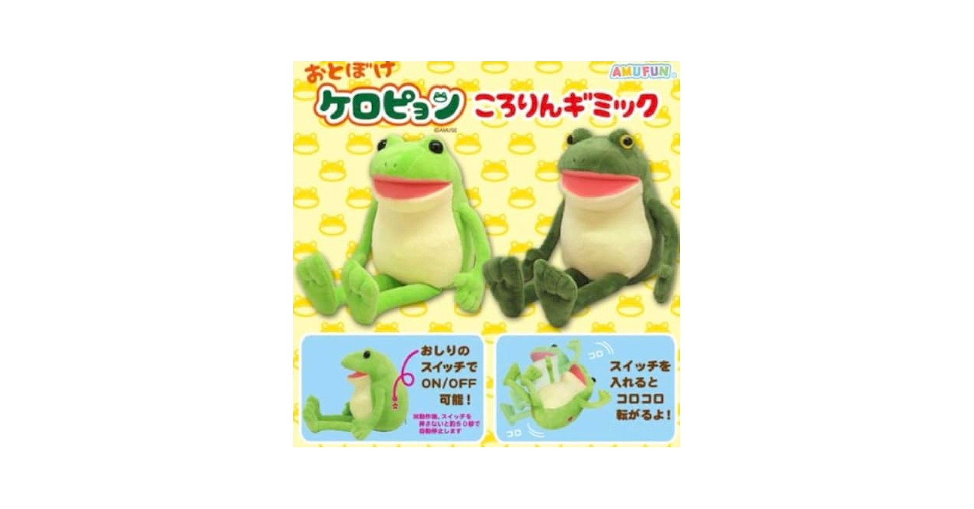 コケロミン　アマガエル　可動品 Keromin ( ケロミン ) ( 帰ってきた) コケロミン・アマガエル