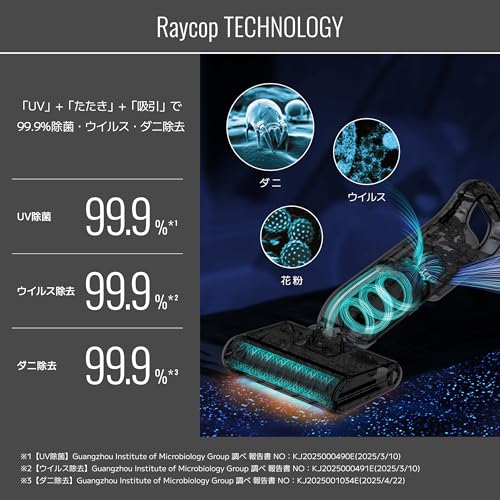 RAYCOP プロ3-100 布団クリーナー