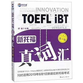 Paperback TOEFL iBT: Vocabulary (3rd Edition) (Chinese Edition) [Chinese] Book