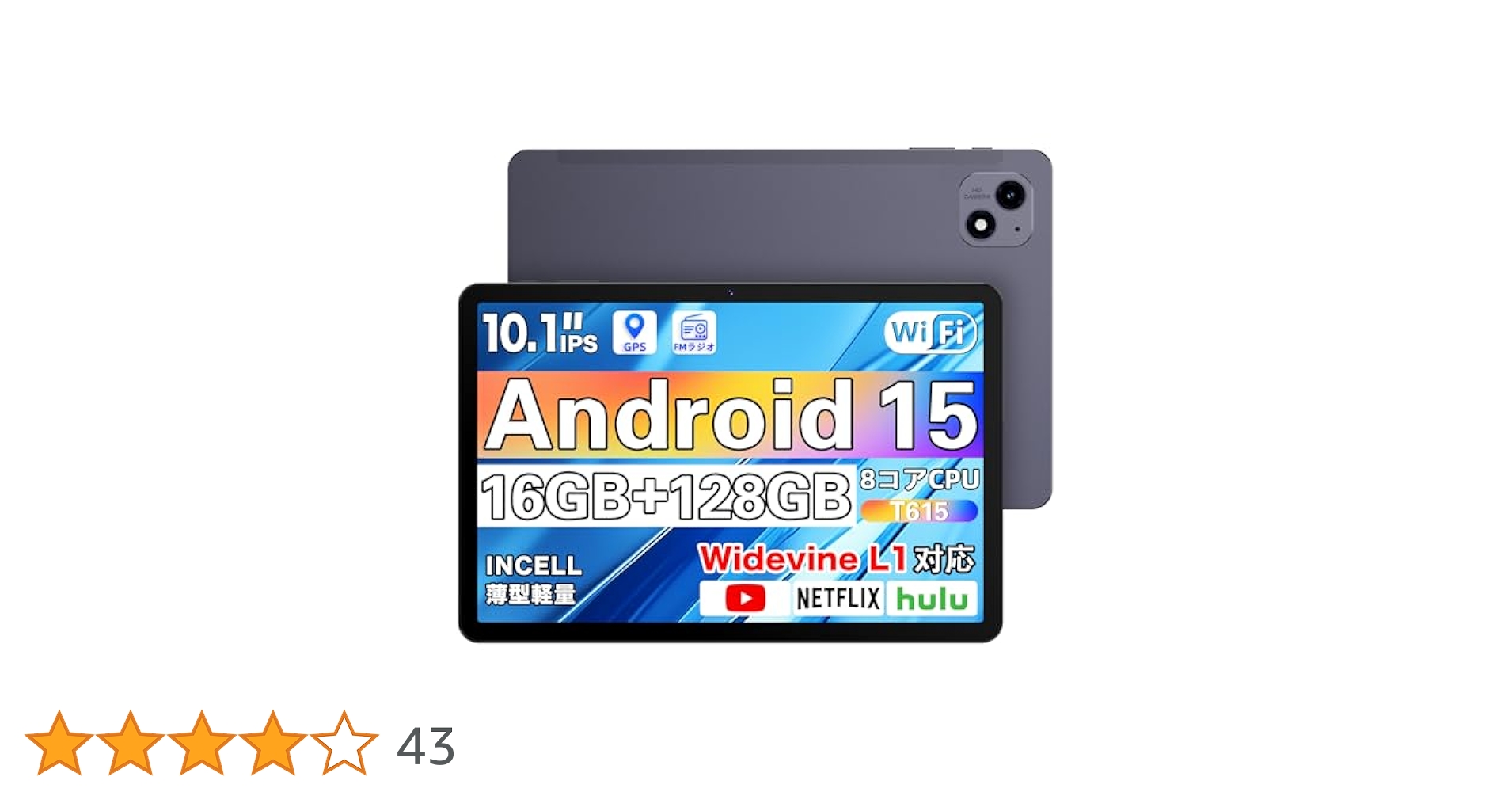 Amazon.co.jp: タブレット 10インチAndroid 15 2025新登場高性能