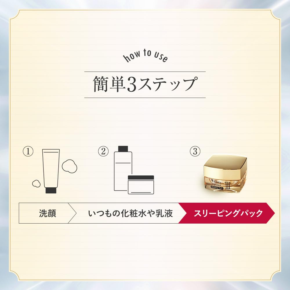 Amazon | ビューティーオープナースリーピングパック (2個セット