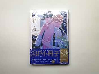 プリフェクトの箱庭 3 特装版 特典のみ プリフェクトの箱庭 3 ドラマCD付き特装版 (Tulle Comics) | 左