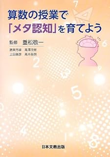 Amazon Co Jp メタ認知