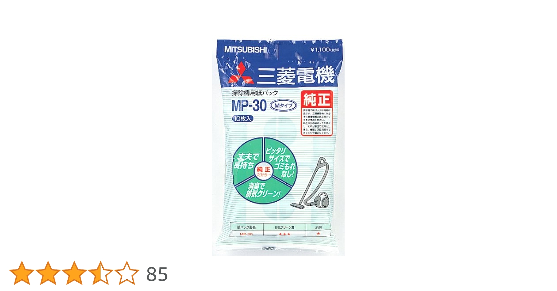 三菱電機 掃除機用紙パック MP-30 10枚入 11セット Amazon | 三菱電機 掃除機用消臭クリーン紙パック(TC-NS、AR専用