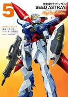 機動戦士ガンダムSEED ASTRAY Re: Master Edition (全6巻) Kindle版