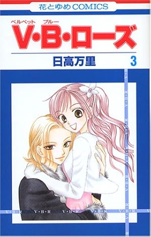 Amazon.co.jp: 世界でいちばん大嫌い 完全版 全7巻完結セット (花と
