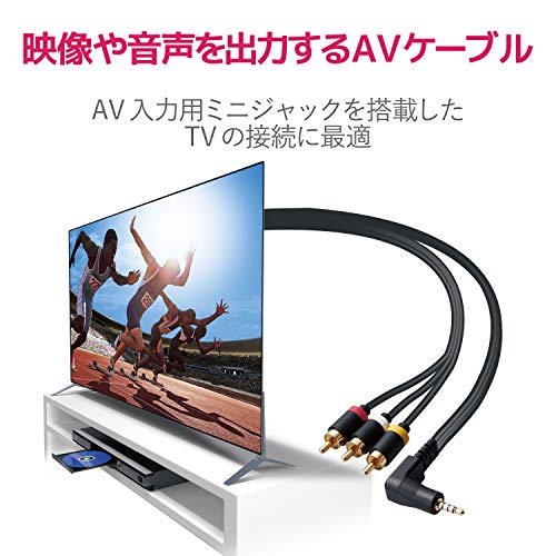 エレコム AVケーブル ステレオミニプラグ(L型 4極) - RCAピンプラグ 1.0ｍ ブラック DH-MLWRY10BK