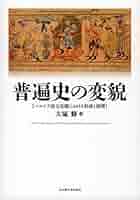大阪府神社史資料　今日本の古代史が面白いスサノオはペルシャ人か？など　復刻本 大阪府神社史資料 今日本の古代史が面白いスサノオはペルシャ人