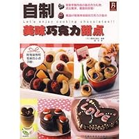 homemade delicious chocolate dessert (with the book with little decoration and packaging ideas oh!) 7534940559 Book Cover