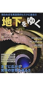 炭鉱遺産をゆく (イカロスMOOK) | イカロス出版 |本 | 通販 | Amazon