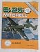 B-25 Mitchell in detail & scale - D&S Vol. 60