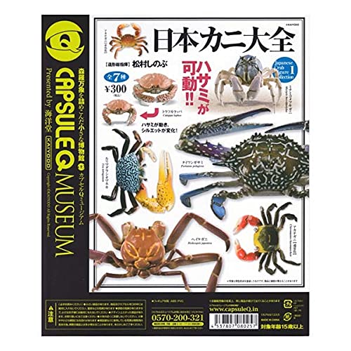 ♯Jvi12BT　カプセルQミュージアム　カニ大全 全6種 ♯Jvi12BTカプセルQミュージアムカニ大全 全6種