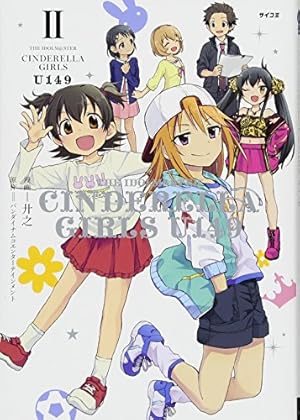 THE IDOLM@STER CINDERELLA GIRLS U149(1) SPECIAL EDITION (サイコミ
