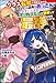 【無料試し読み版】クラス転移に巻き込まれたコンビニ店員のおっさん、勇者には必要なかった余り物スキルを駆使して最強となるようです。 (BKブックス)