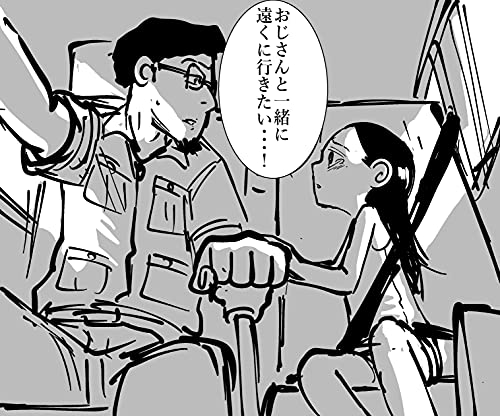 この子知りませんか 上 1 8話分です てぃーろんたろん ホラー Kindleストア Amazon