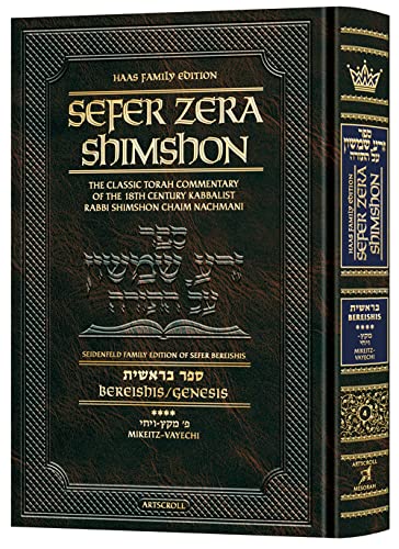 Student Size - Sefer Zera Shimshon - Bereishis Volume 4 Mikeitz - Vayechi - Haas Family Edition The Classic Torah Commentary of the 18th Century Kabbalist Rabbi Shimshon Chaim Nachmani