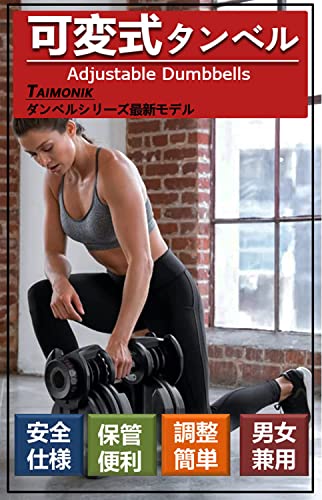 ダンベル 可変式 24kg/40kg アジャスタブルダンベル 1個セ