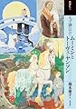 もっと知りたいムーミンとトーヴェ・ヤンソン (アートビギナーズコレクション)