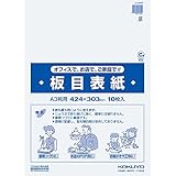 コクヨ 板目表紙 A3 10枚 セイ-840