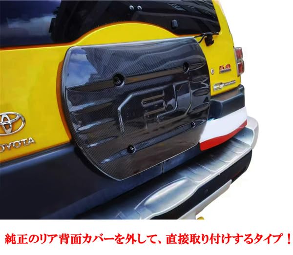 Amazon | トヨタ FJクルーザー GS J 15 W系 リア背面レスタイヤカバー