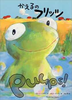 カエル レッドヤドクガエル 18 | HANSA