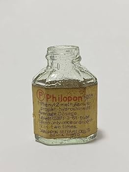 Amazon.co.jp: ヒロポン瓶 大日本製薬 零戦 神風 特攻隊 戦後