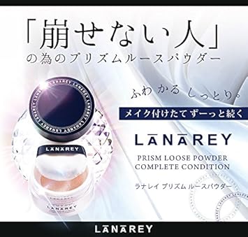 Amazon Lanarey Prism Loose Powder ラナレイプリズムルースパウダー ラナレイ Lanarey ビューティー 通販