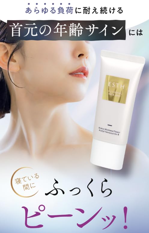 Amazon | ESTH 5.2スリーピング ネックジェリー 30g | ノーブランド品
