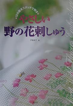 JP Oversized Yasashii no no hana shishuÌ„ Book