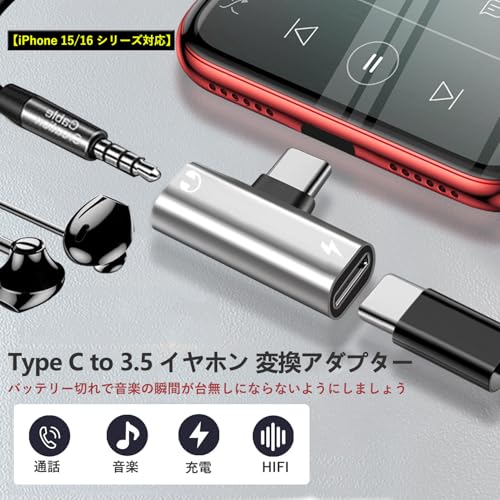 Topamz 2in1 Type-C to 3.5mm 変換アダプタ 【充電+音楽同時利用】 タイプC イヤホン変換 アダプタ PD 100W急速充電対応 DAC内蔵 Hi-Fi音質 通話/音量調整 コンパクト設計 Phone16/15/Pad/Android/Type C対応 シルバー