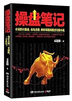 A Trader's Notes 754047596X Book Cover