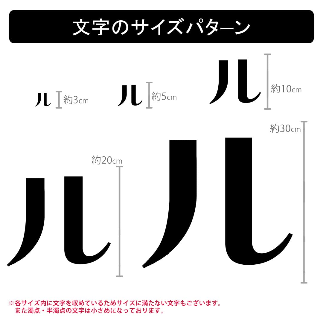 Amazon.co.jp: 一文字からのカタカナステッカー カタカナ 浪漫明朝体