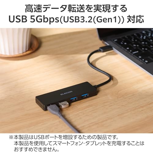 エレコム USBハブ 4ポート USB-C接続 U3HC-H040BK