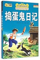 The Diary of Mischief (Chinese Edition) 7549233586 Book Cover