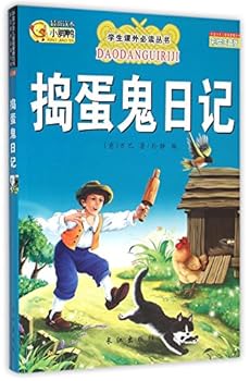 Paperback The Diary of Mischief (Chinese Edition) [Chinese] Book