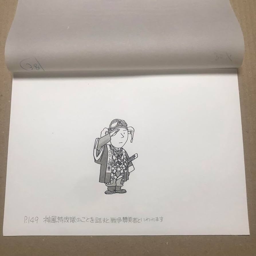 下田信夫 Nob.さん　原画２枚 no6 Amazon.co.jp: 下田信夫 Nob.さん 原画2枚 no6 : おもちゃ