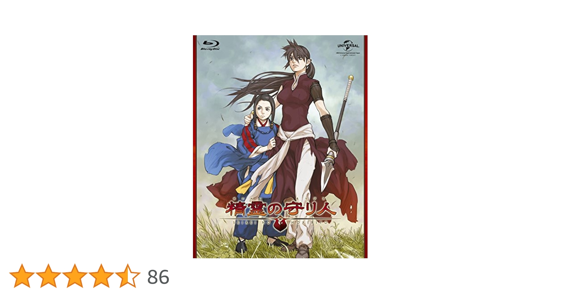 Amazon.co.jp: 精霊の守り人 Blu-ray BOX : 安藤麻吹, 安達直人