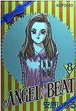 ANGEL BEAT (8) (KCデラックス)
