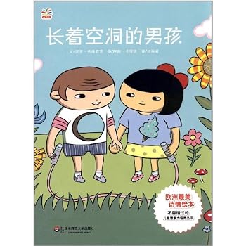 Paperback Boy With A Hollow Inside (Chinese Edition) [Chinese] Book