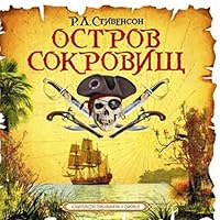 Algopix Similar Product 6 - Остров сокровищ