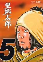 望郷太郎　1〜12巻セット 望郷太郎 コミック 1-12巻セット (講談社) | 山田芳裕 |本