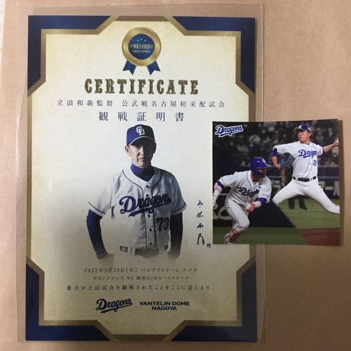 中日ドラゴンズ 立浪和義監督 ロゴ入りクロス封入 フォトパネル 【公式