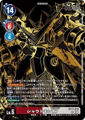 【PB-21】BT11-019 シャウトモンX7 SR【TAMER’S EVOLUTION BOX -RISE OF DIGIMON- 特製カード】【プレバン限定】