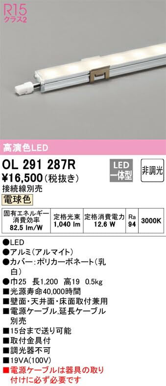 Amazon.co.jp: オーデリック LED間接照明 スリムタイプ 高演色 非調光